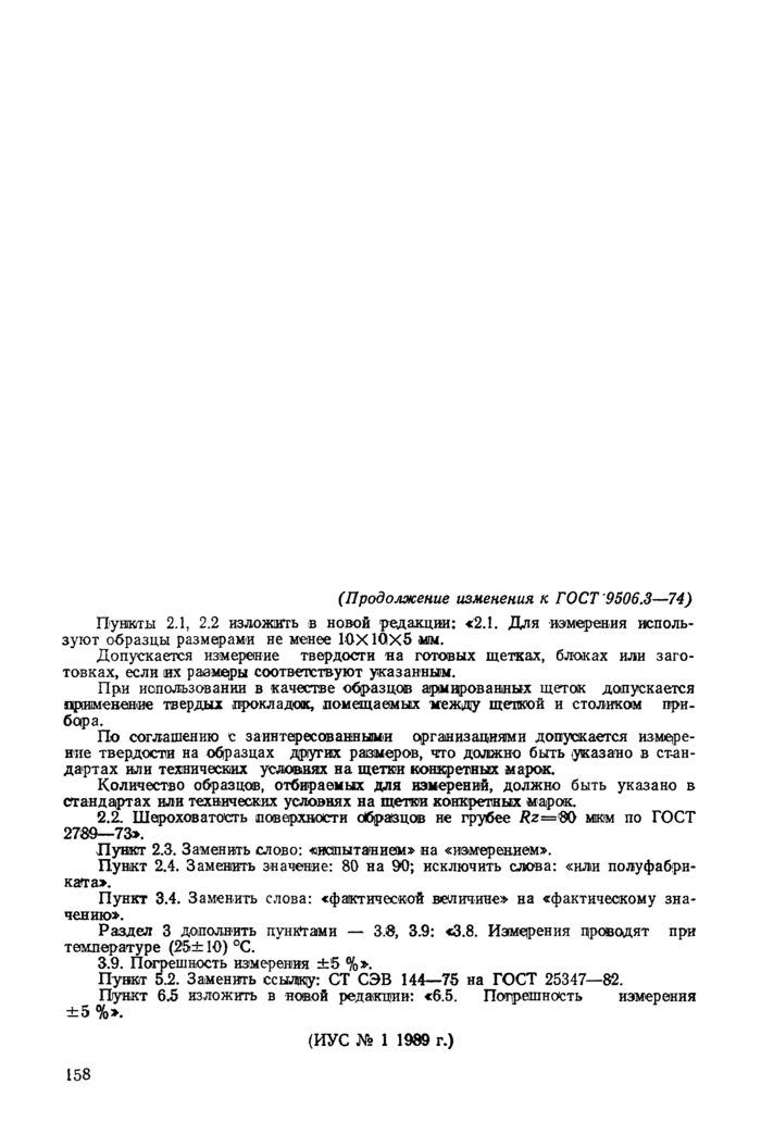 Стр. 2