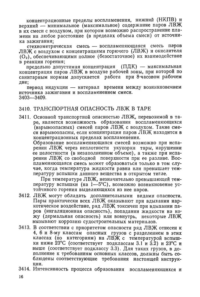 Стр. 2
