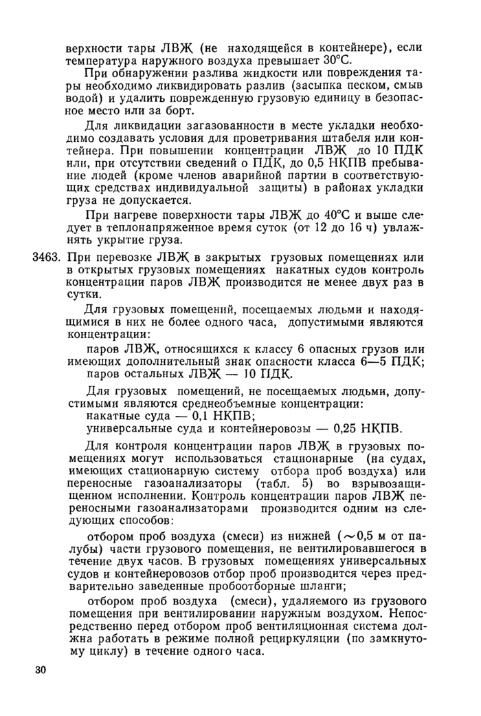 Стр. 16