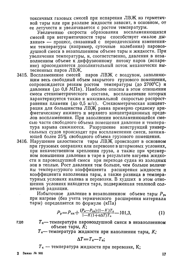 Стр. 3