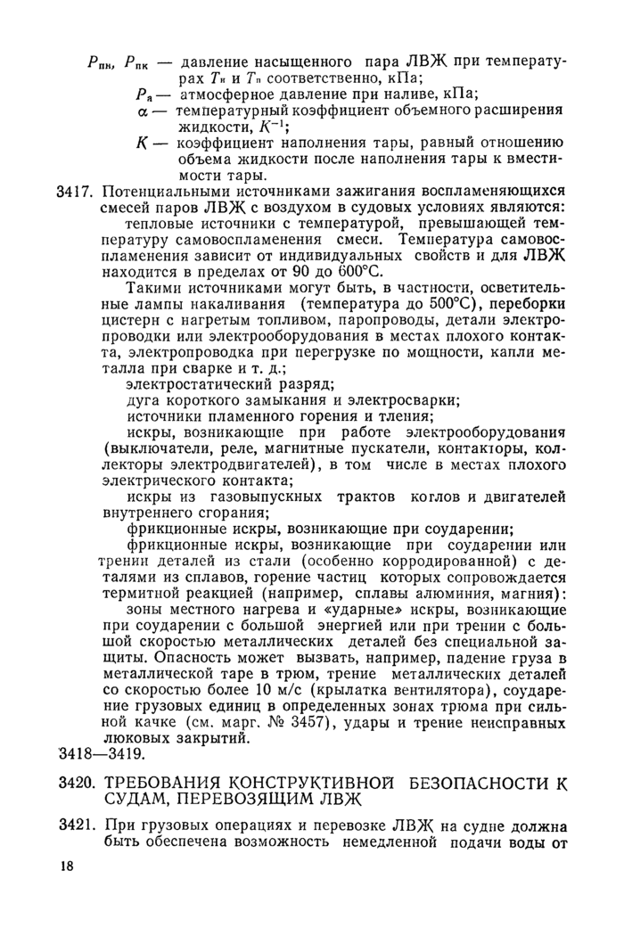 Стр. 4