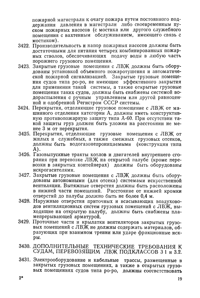 Стр. 5