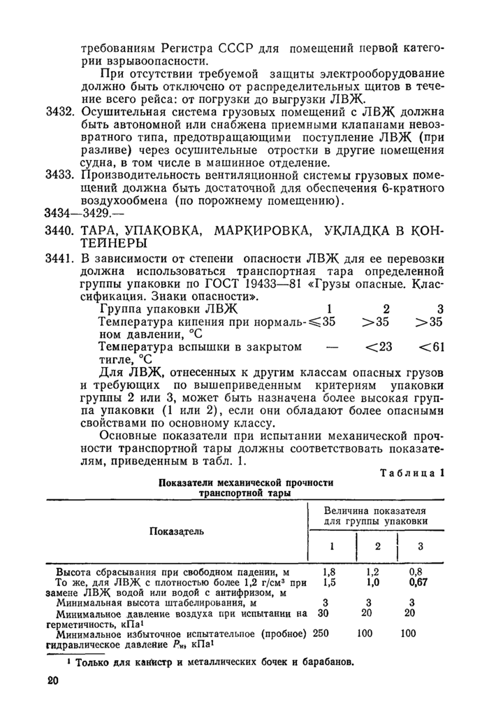 Стр. 6