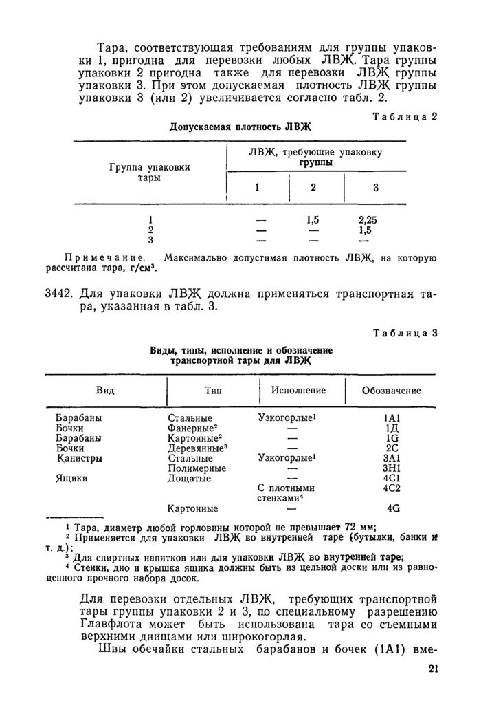 Стр. 7