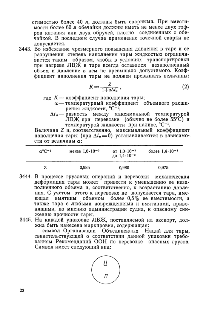 Стр. 8