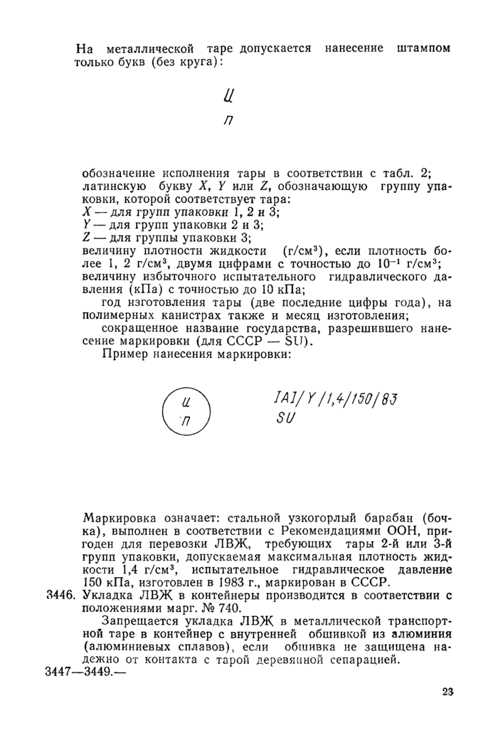 Стр. 9
