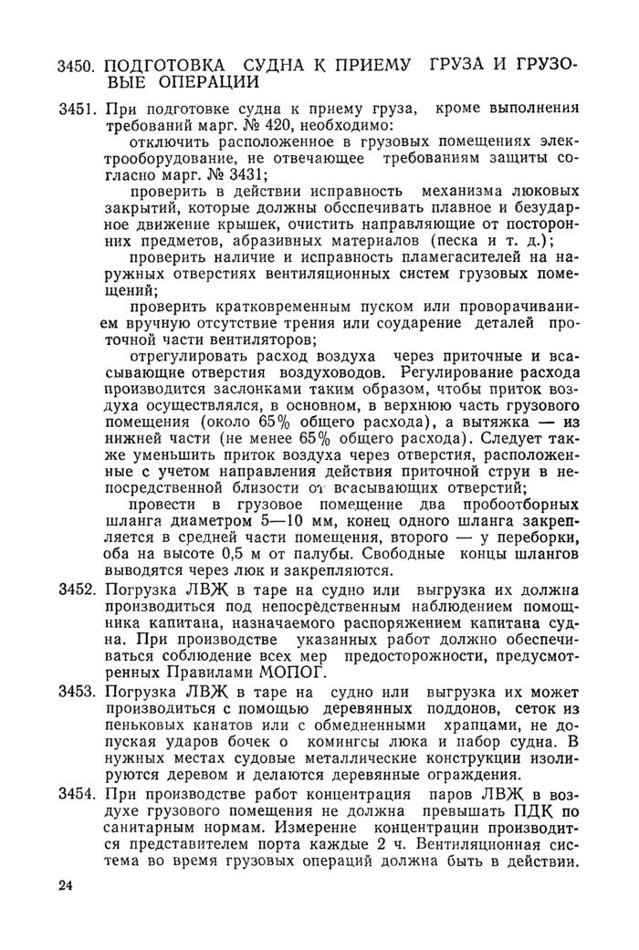 Стр. 10