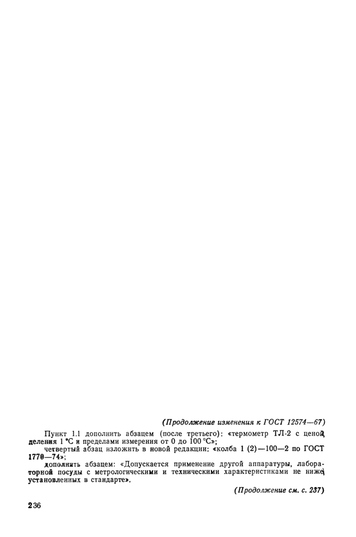 Стр. 2
