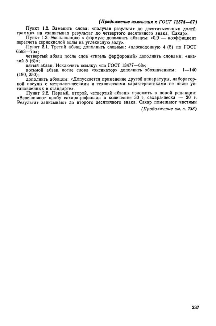Стр. 3