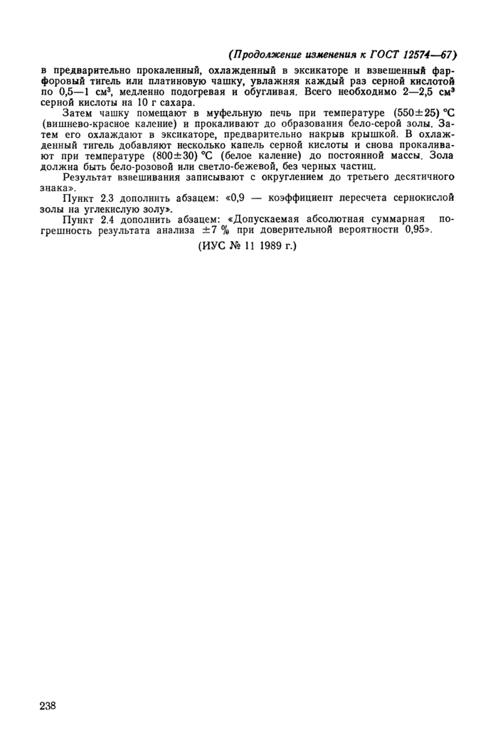 Стр. 4