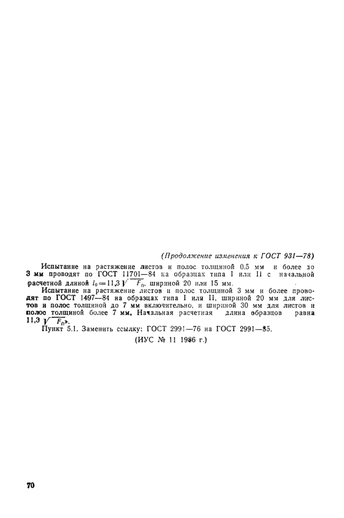 Стр. 2