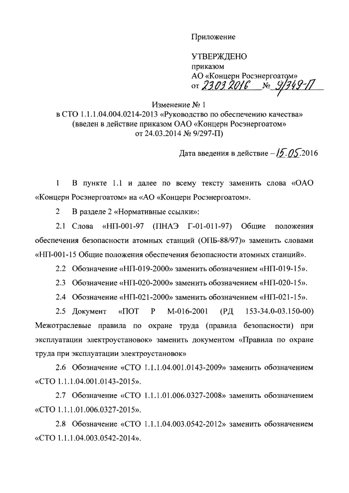 Стр. 2