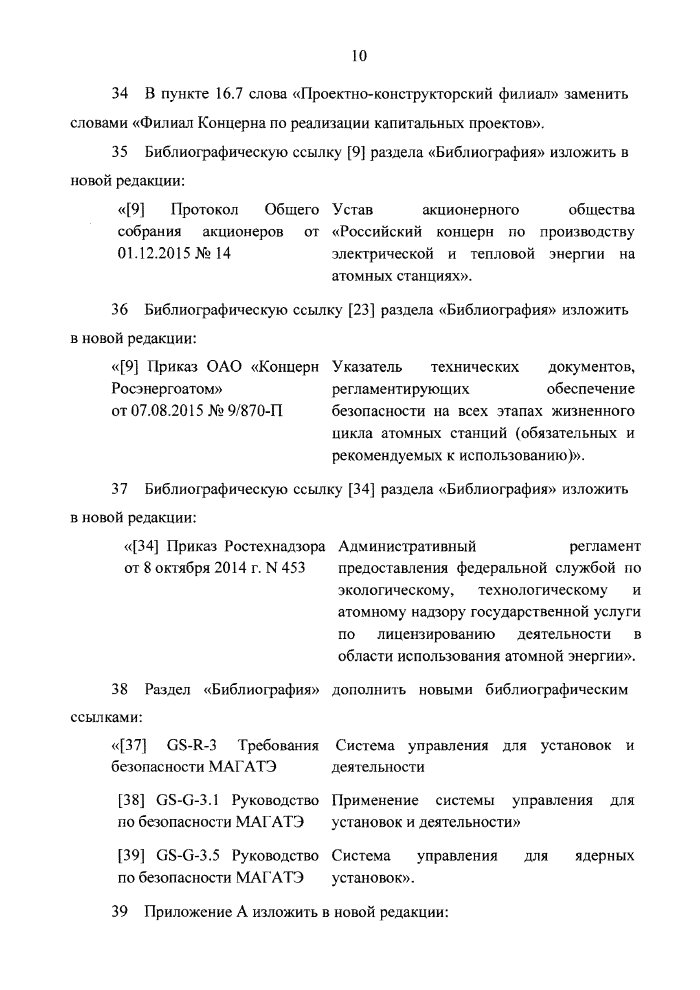 Стр. 11