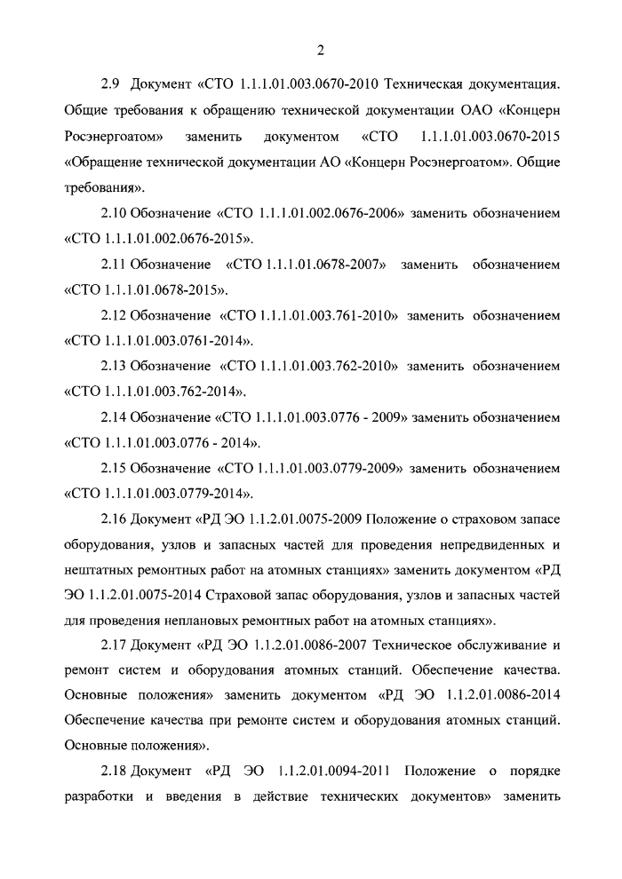 Стр. 3