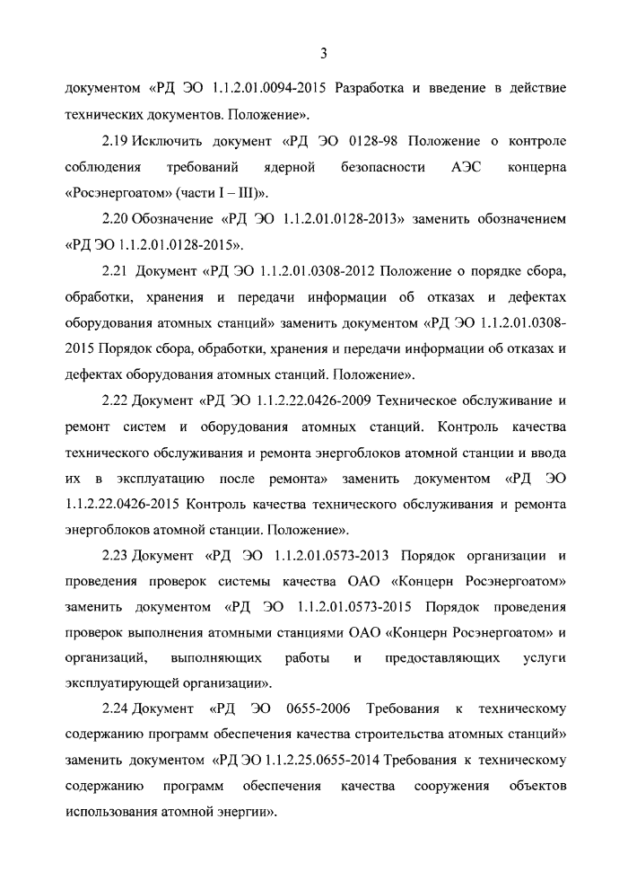 Стр. 4