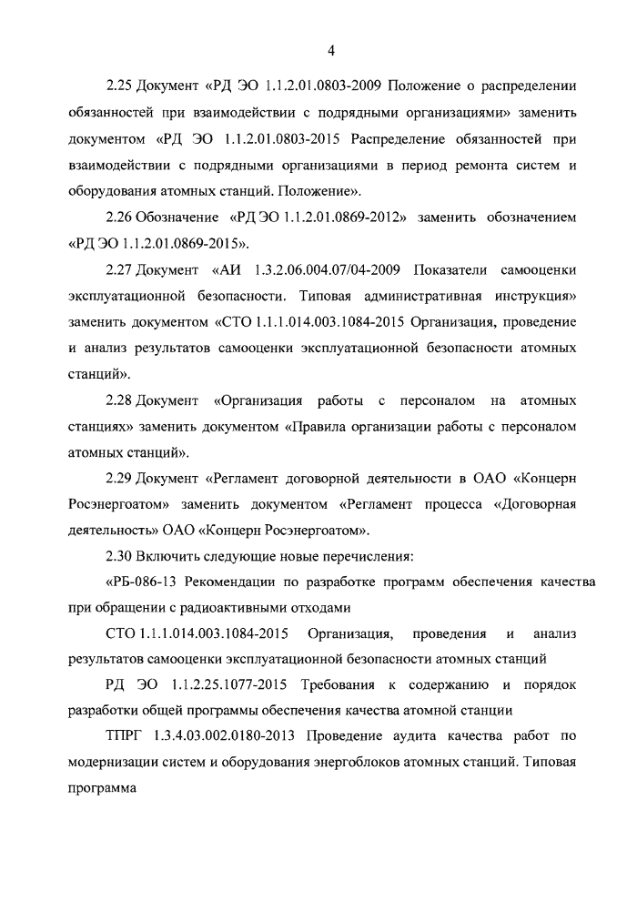 Стр. 5