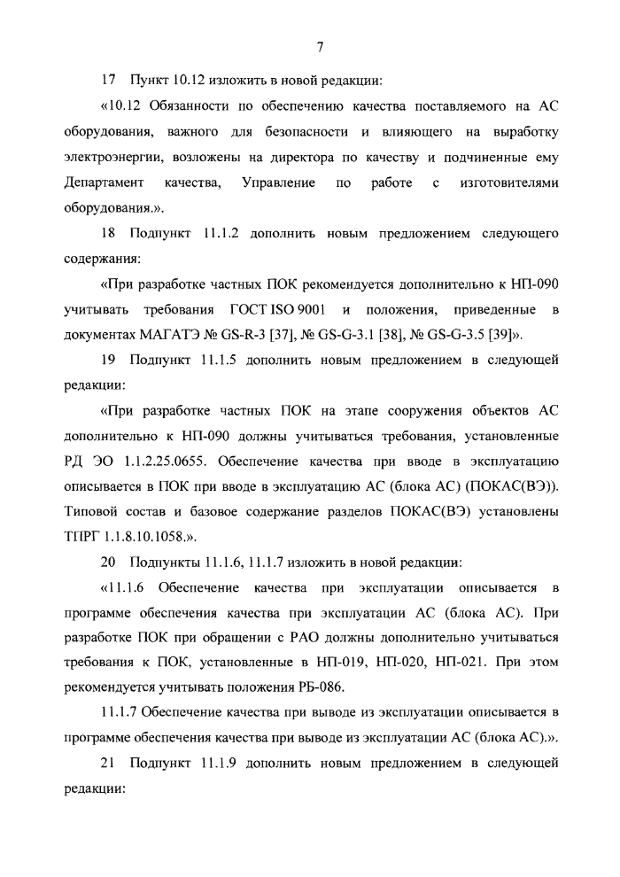 Стр. 8
