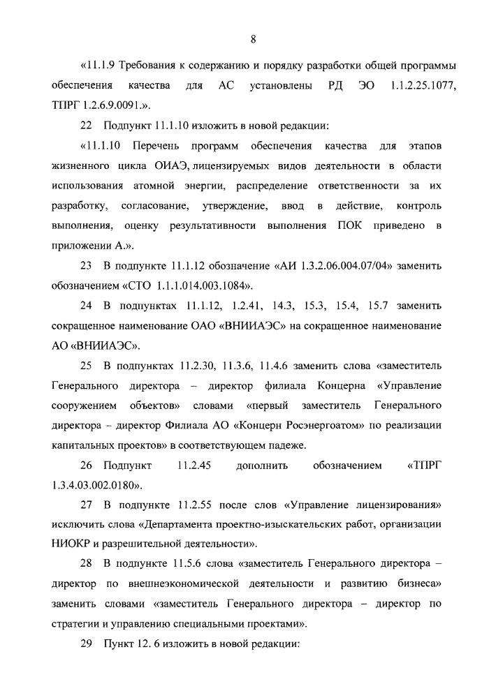 Стр. 9