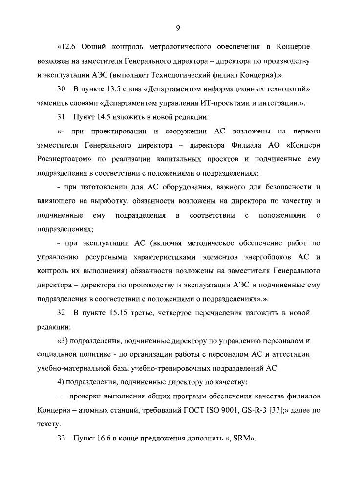 Стр. 10