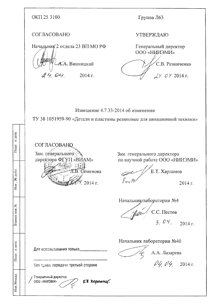 Стр. 2