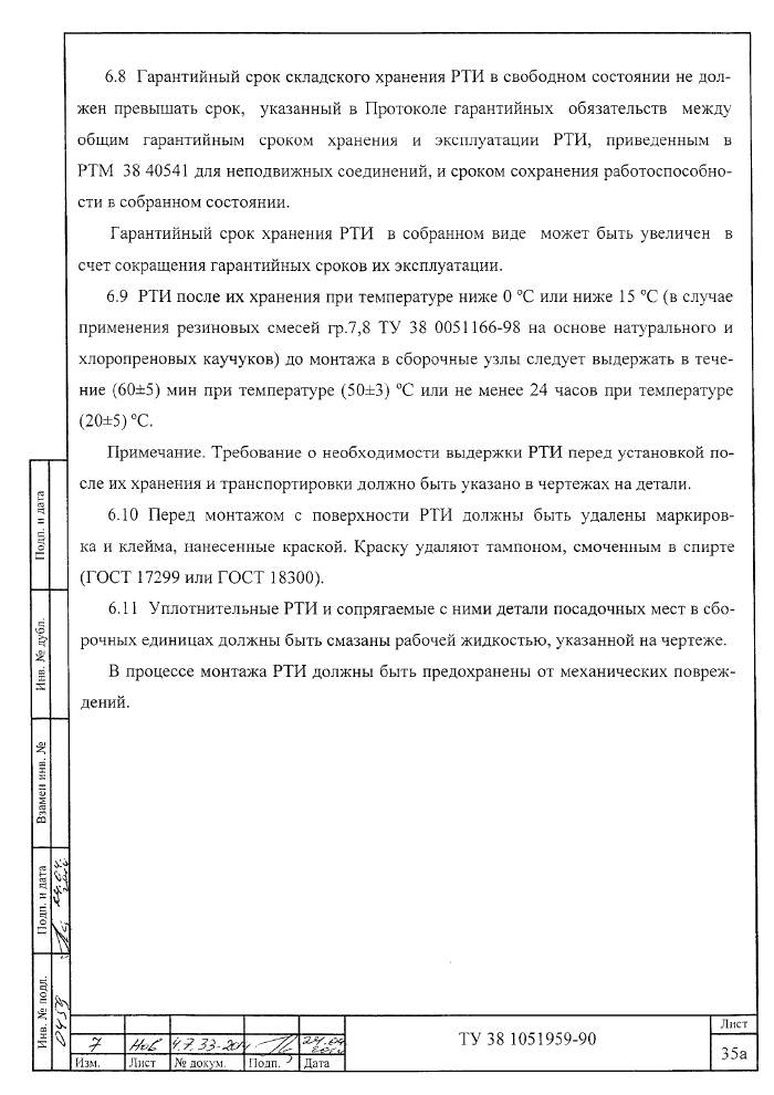 Стр. 14