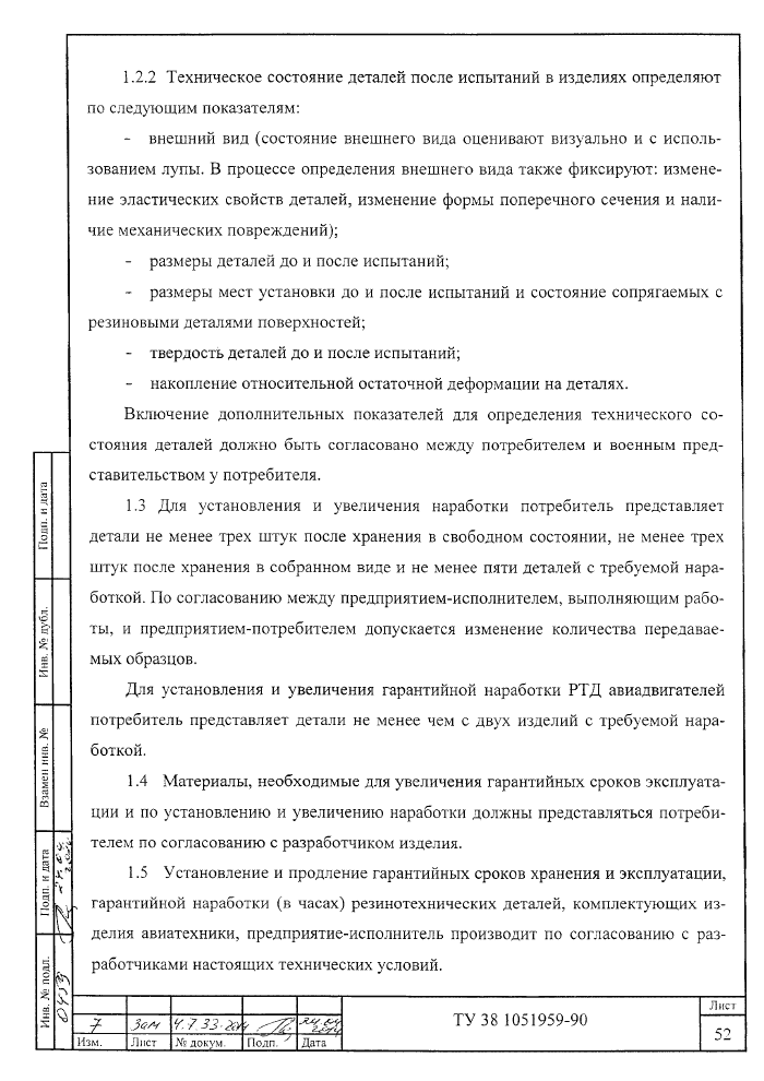 Стр. 15