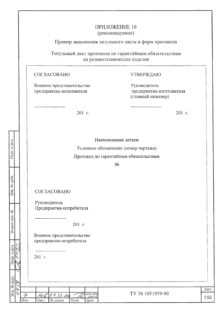 Стр. 16