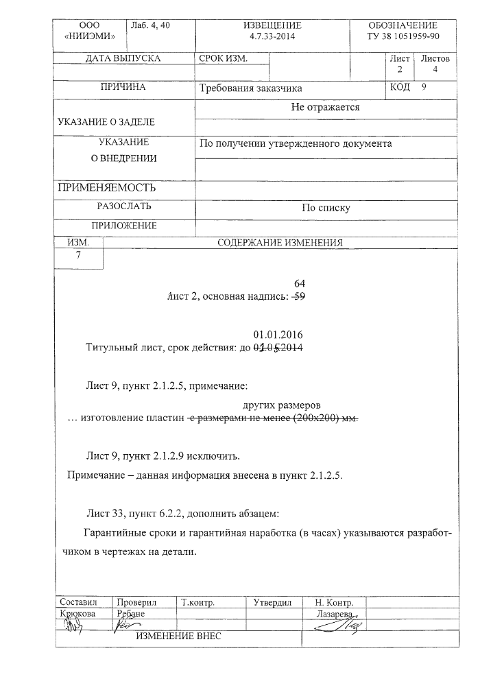 Стр. 3
