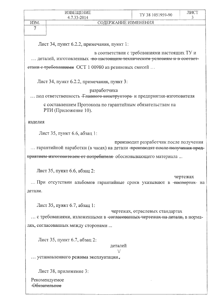 Стр. 4