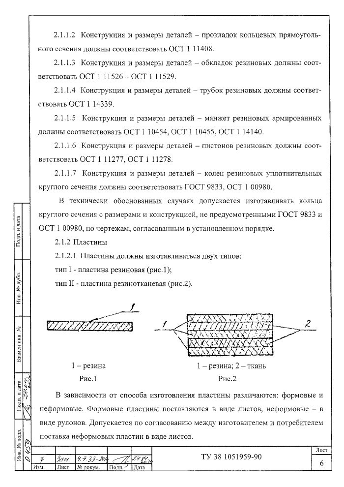 Стр. 6