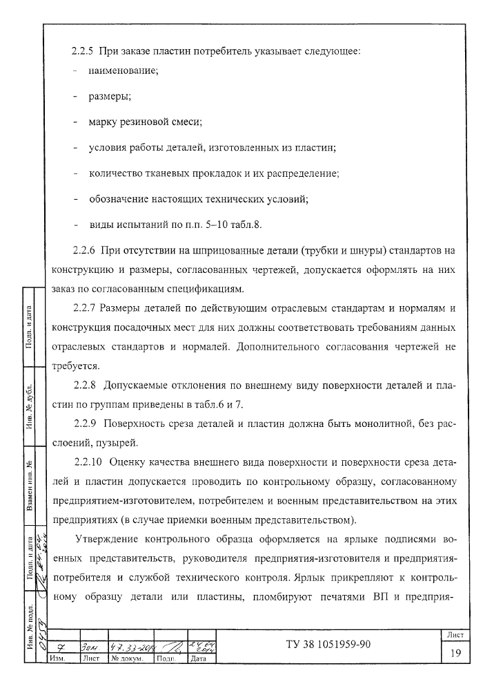 Стр. 10