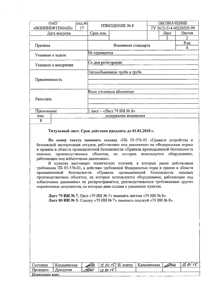 Стр. 2