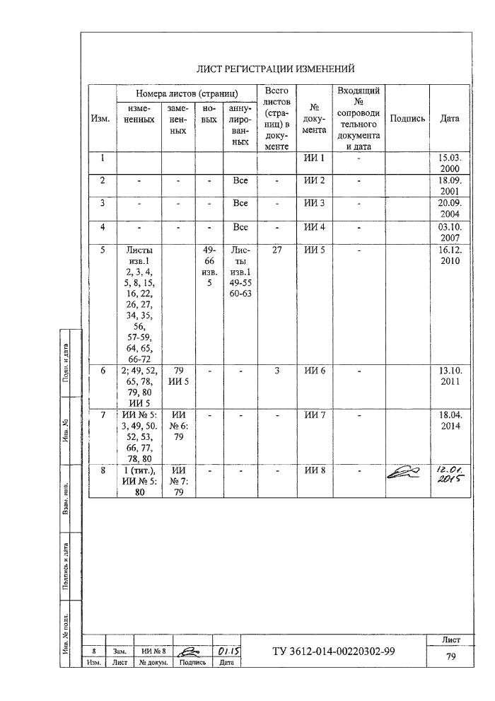Стр. 3