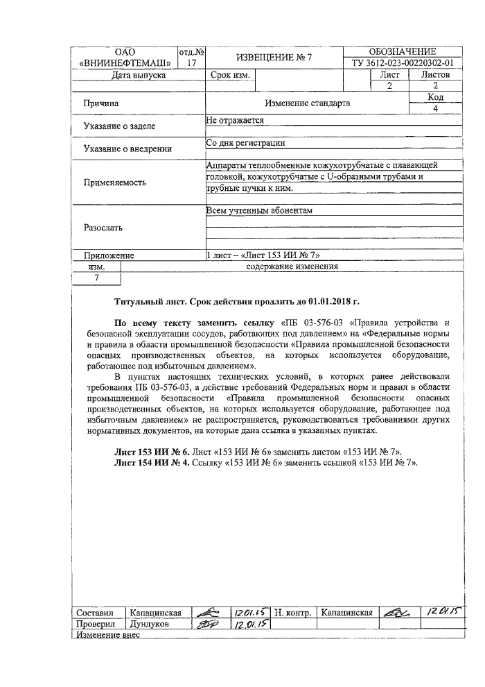 Стр. 2