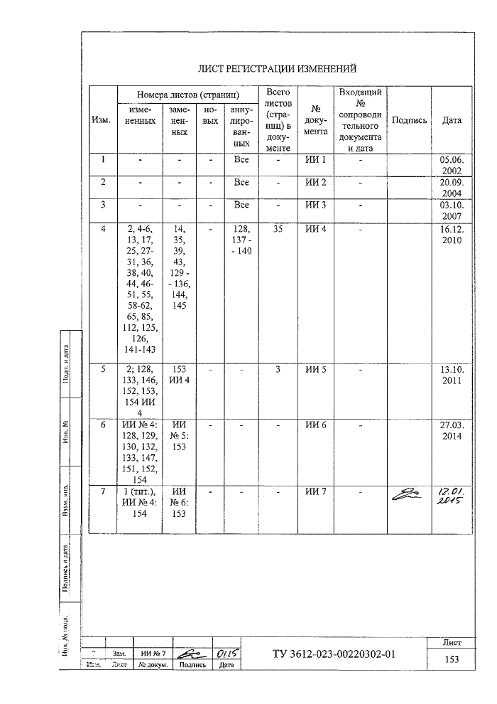 Стр. 3