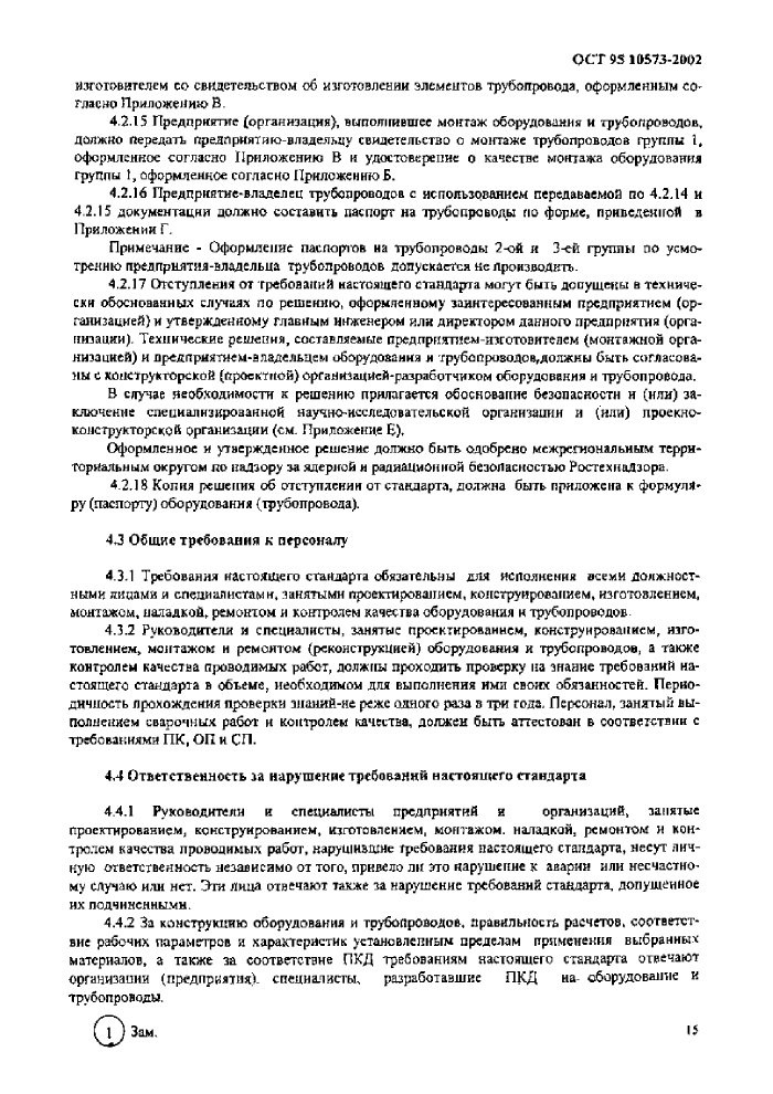 Стр. 12