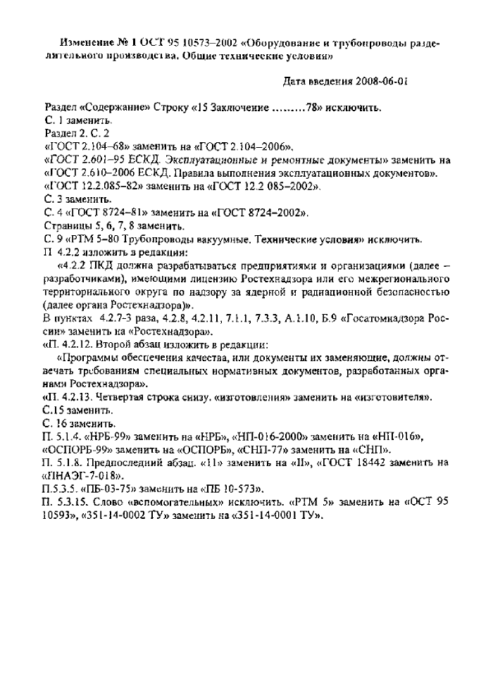 Стр. 3