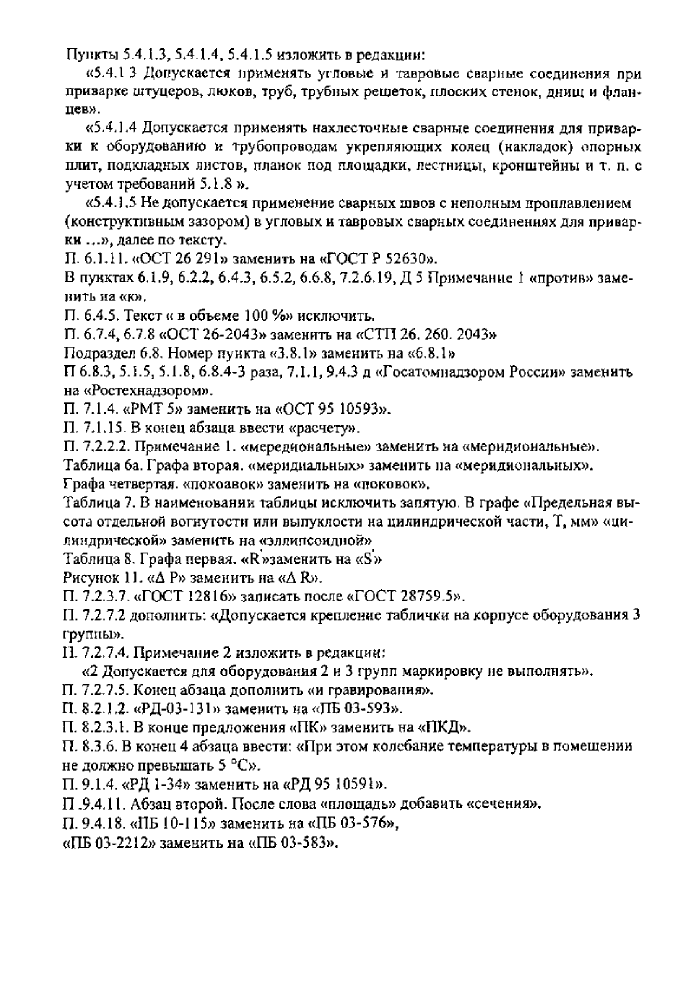 Стр. 4