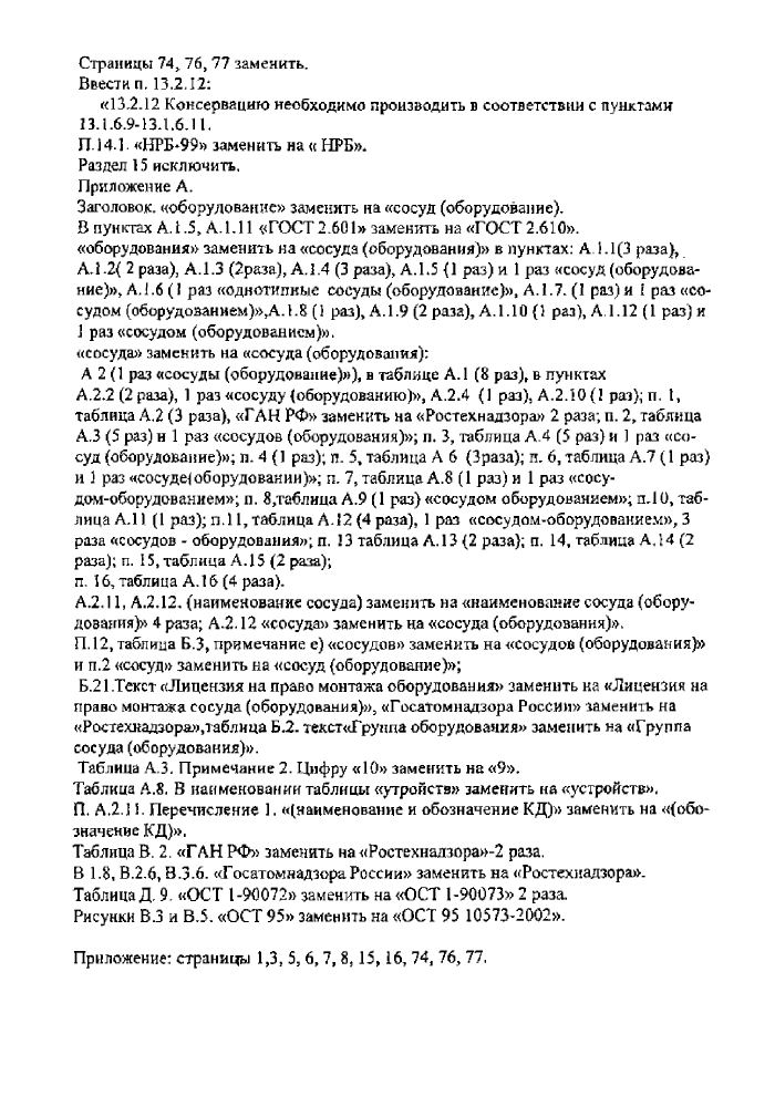 Стр. 5