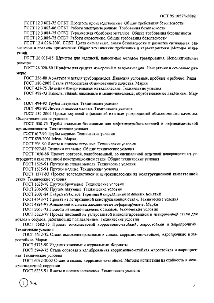 Стр. 7