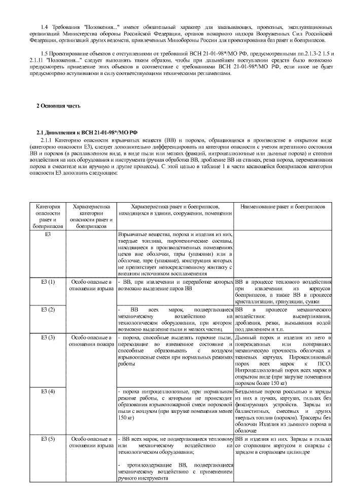 Стр. 2