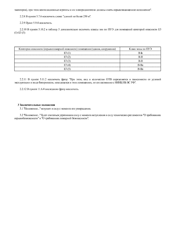 Стр. 5