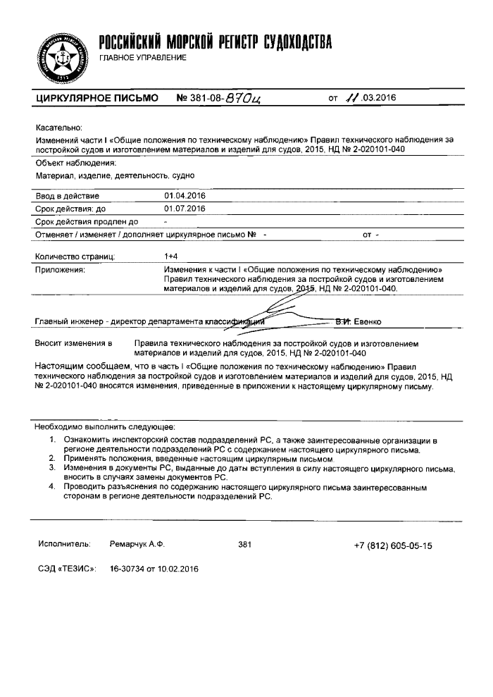 Стр. 2