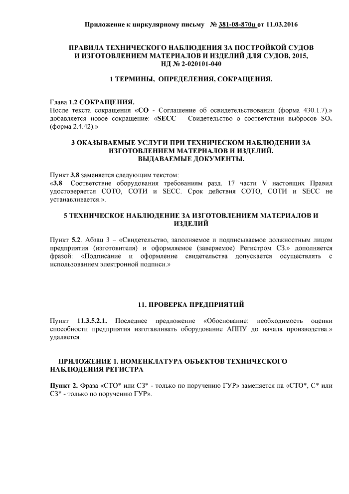 Стр. 3
