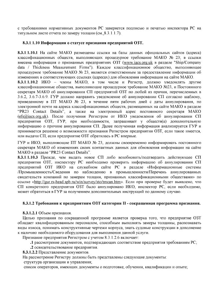 Стр. 12