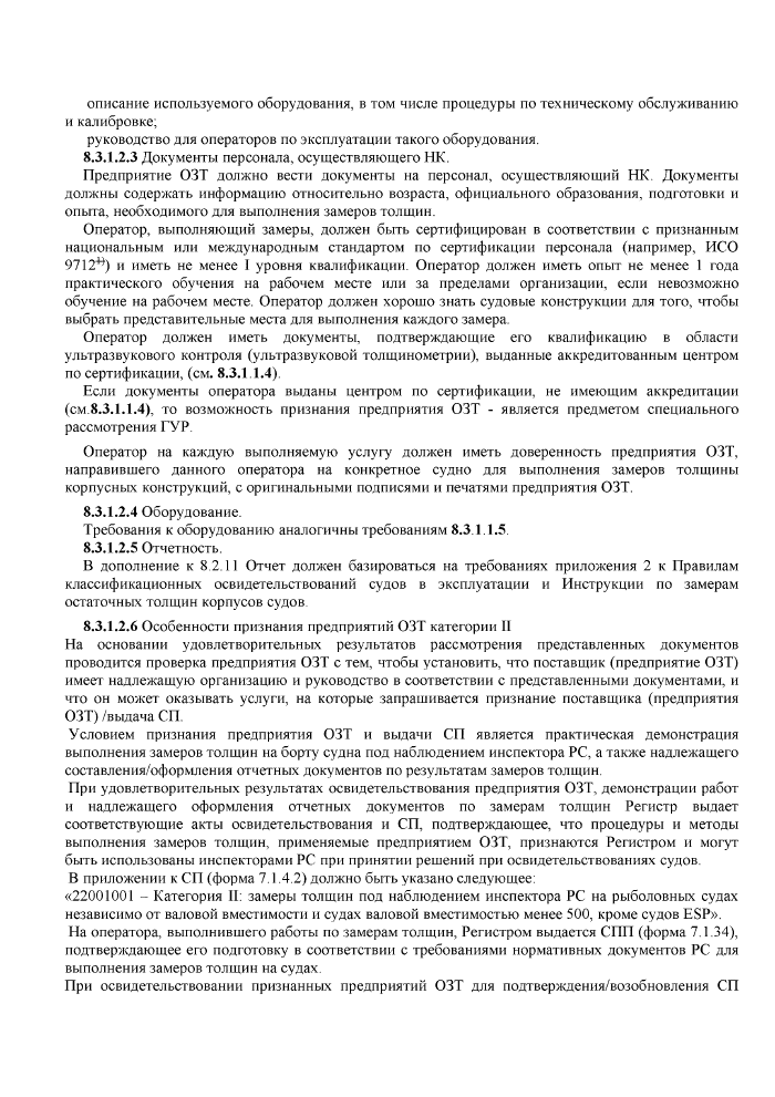 Стр. 13