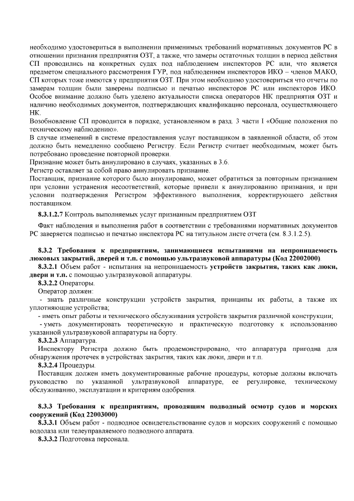 Стр. 14