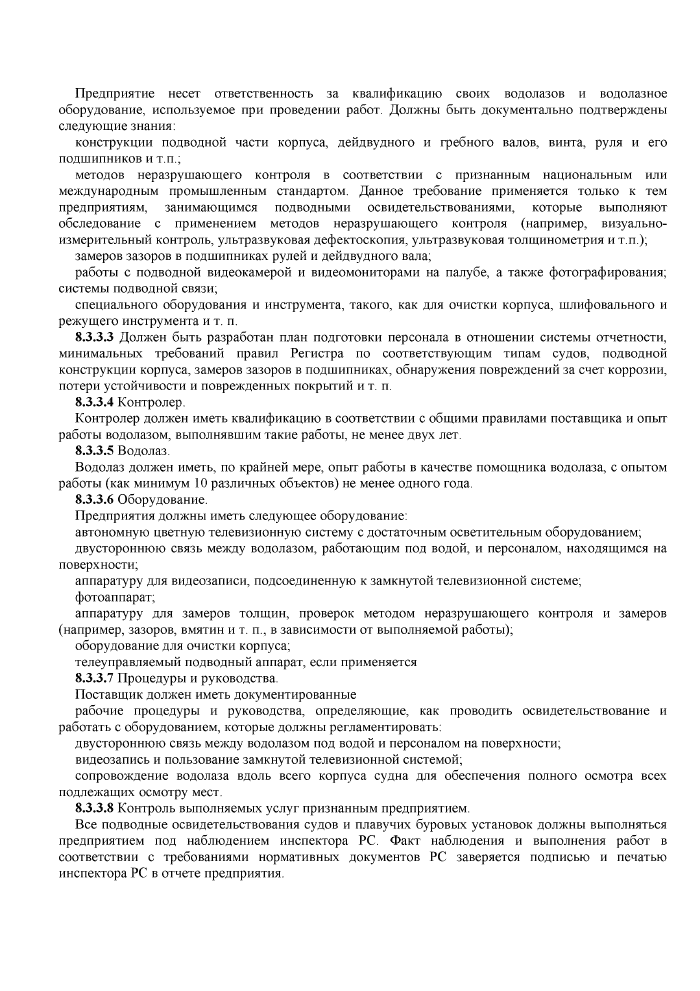 Стр. 15