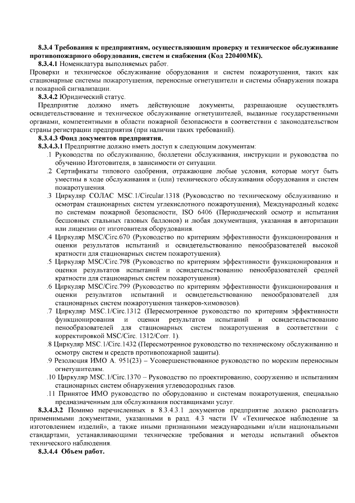 Стр. 16