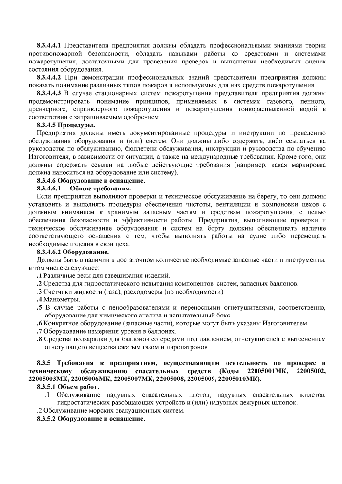 Стр. 17